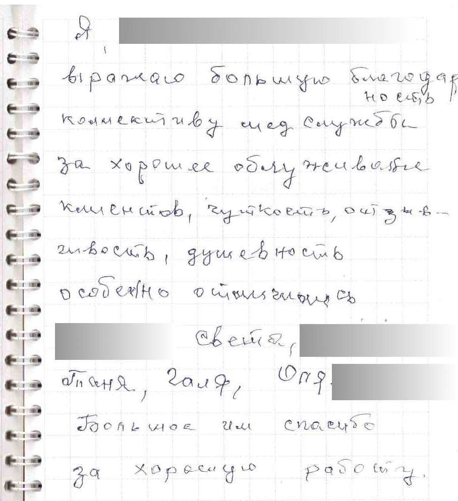 Отзывы пациентов | Нижегородская областная психоневрологическая больница №1